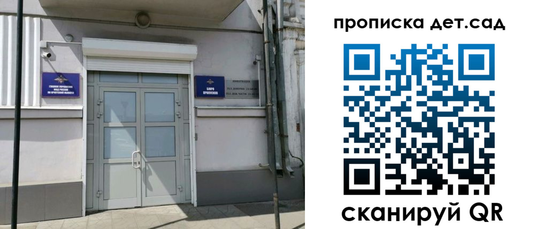 прописка от собственника в Белгородской области
