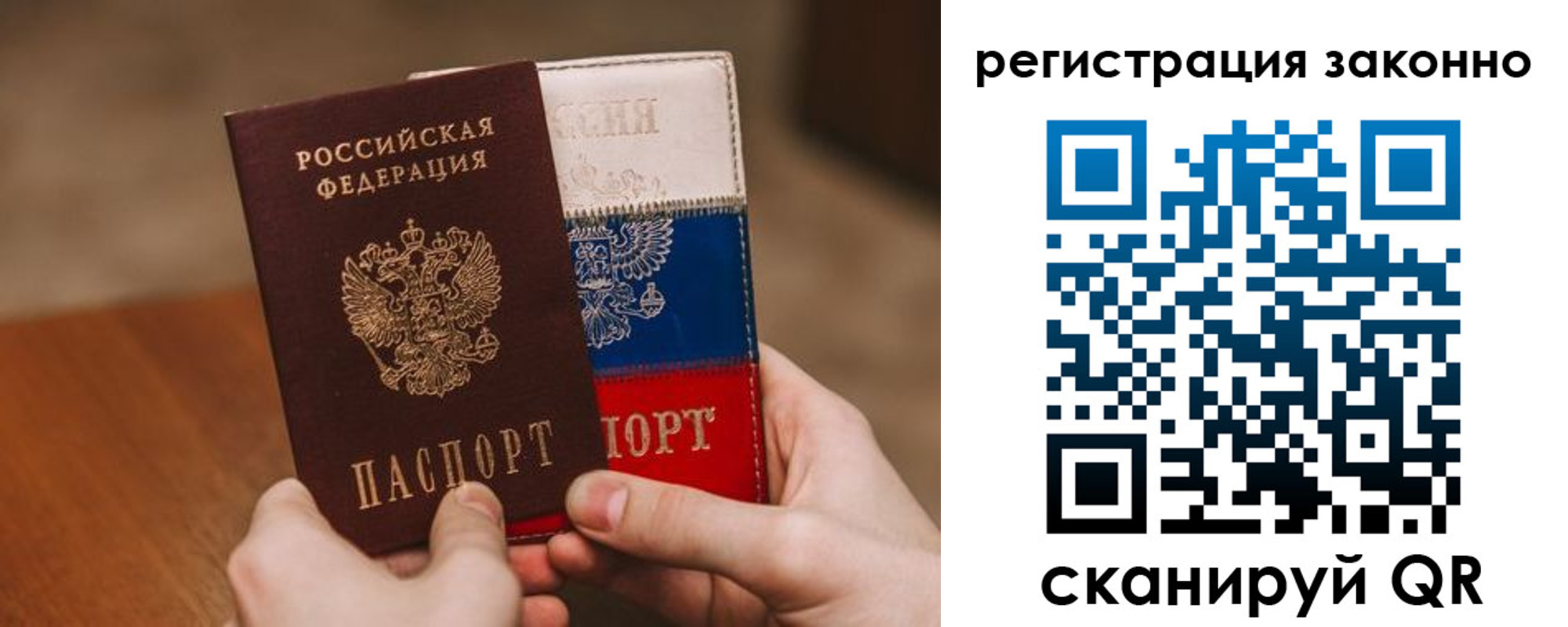 временная регистрация для школы в Белгородской области
